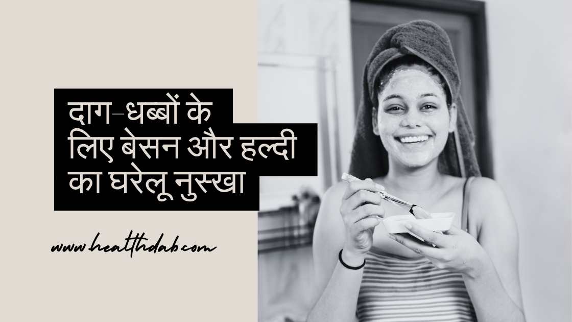 Besan haldi for daag dhabbe