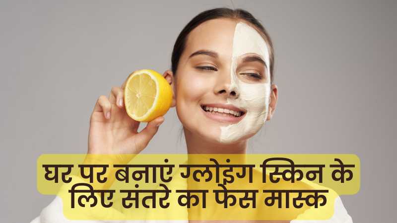santre se paaye skin glow